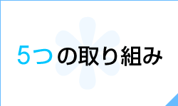 スーパークールビズ Super Cool Biz のすすめ